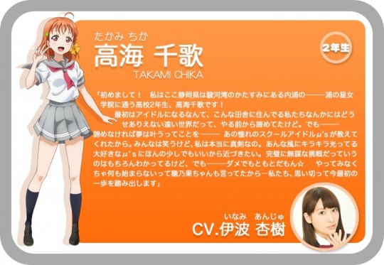 batch_高海千歌,伊波杏樹