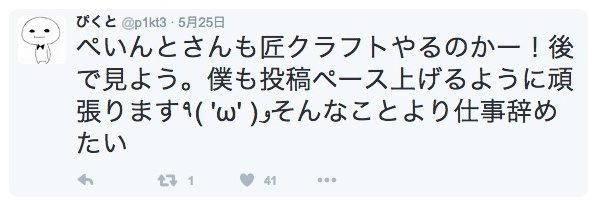 batch_スクリーンショット 2016-06-22 17.18.33