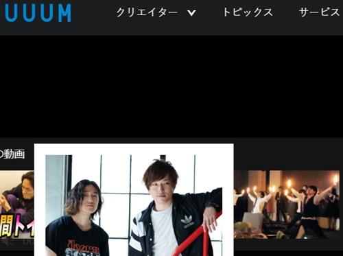 北の打ち師達の所属事務所はUUUM