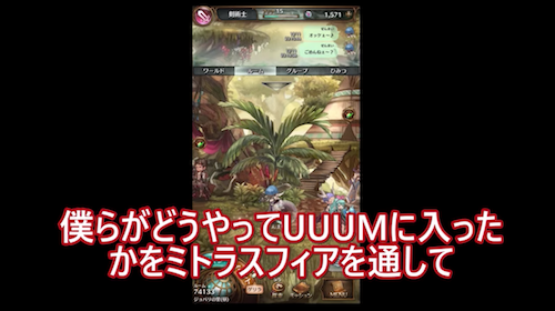 まいぜんシスターズの事務所はuuum！