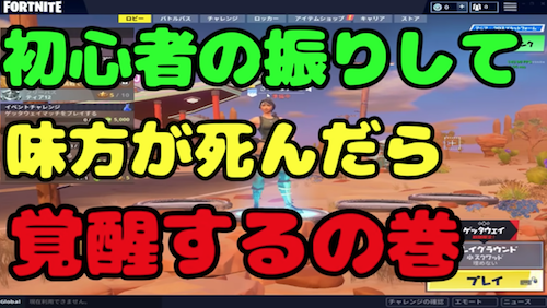 ねこくん！のフォートナイト動画や実力は？