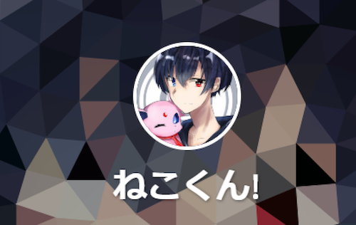 ゲーム実況Youtuberのねこくん！の顔バレ