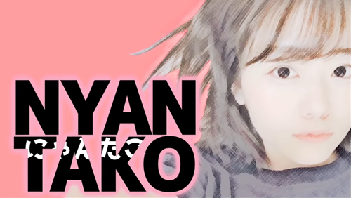 にゃんたこのYouTube