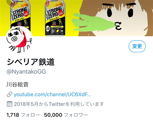 にゃんたこのツイッターアカウントを特定