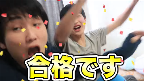 すずが高校に合格