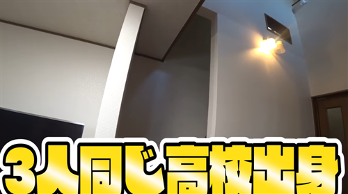 すずしょうとの高校は同じ