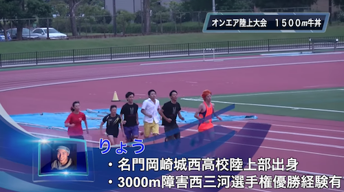 高校時代に陸上部で障害物競争の選手だった