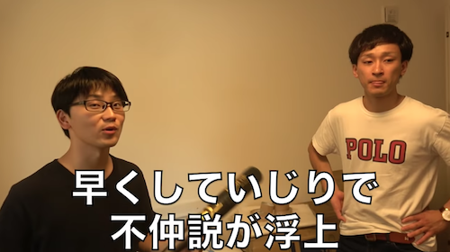 としみつと虫眼鏡の不仲説は本当だった!?