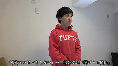 としみつはかわいい?関ジャニ横山に似ている?