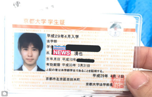 わっきゃいは京大の法学部所属