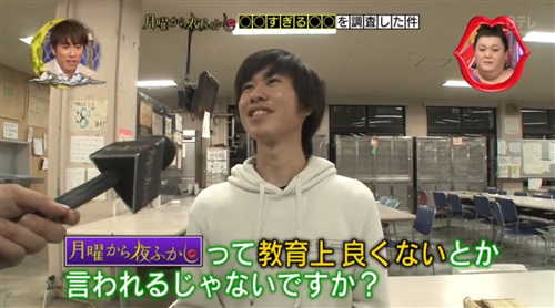 月曜から夜ふかしに出演するわっきゃい