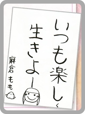 麻倉ももの彼氏は誰 かわいい画像あり 雨宮天と高校どこ 日刊 芸能マガジン