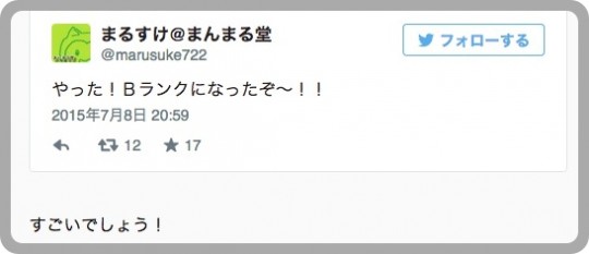 batch_スクリーンショット 2015-07-11 17.05.15