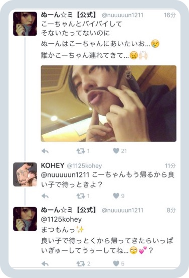 Kohey Youtuber の彼女がヤバイ 本名や身長も公開 日刊 芸能マガジン