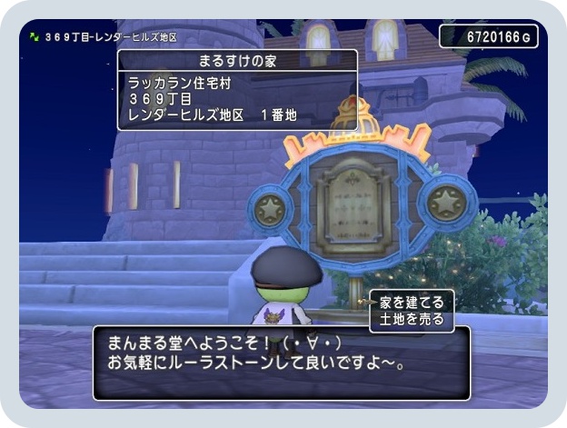 まるすけの顔出しがヤバい ニコ生で儲けるまんまる堂 ドラクエ10 日刊 芸能マガジン