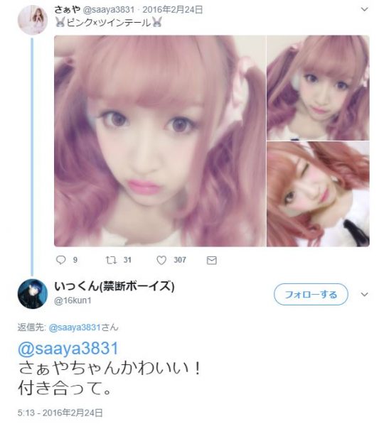 saaya３