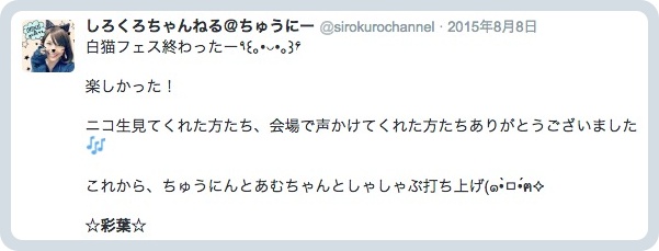 しろくろちゃんねるの彩葉が引退した理由は お金と彼氏が原因 日刊 芸能マガジン